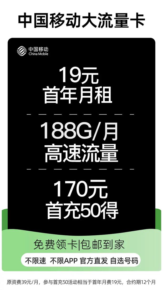 移动卡需要流量,移动卡吃流量 第4张 移动卡需要流量,移动卡吃流量 第4张