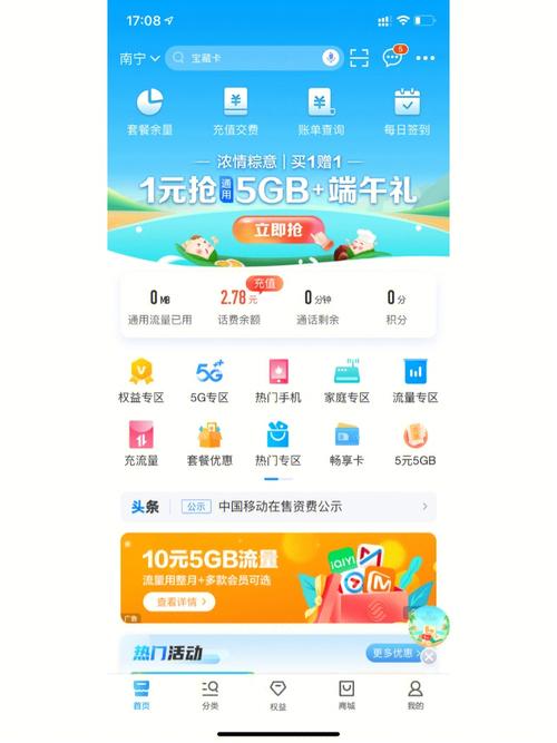 移动花卡流量，移动花卡流量王是真的吗