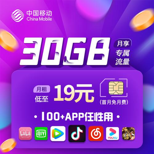 移动花卡流量，移动花卡流量王是真的吗
