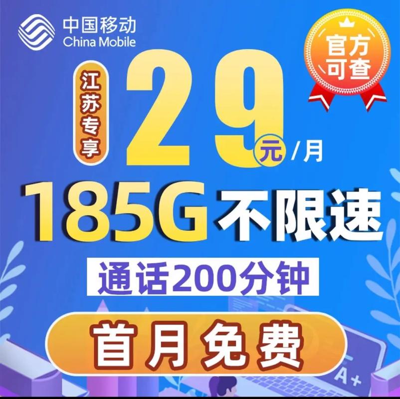 移动花卡流量，移动花卡流量王是真的吗