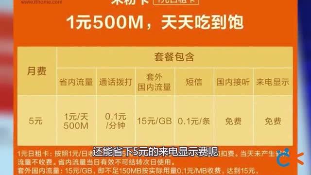 小米吃到饱流量卡，小米吃到饱流量卡怎么样