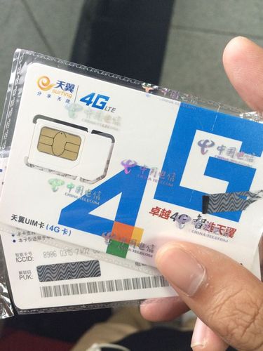 电信手机流量卡4g(电信手机流量卡怎么办) 第6张 电信手机流量卡4g(电信手机流量卡怎么办) 第6张