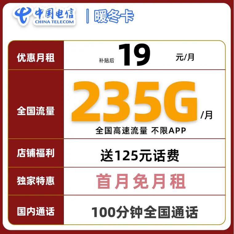 电信手机流量卡4g(电信手机流量卡怎么办) 第7张 电信手机流量卡4g(电信手机流量卡怎么办) 第7张