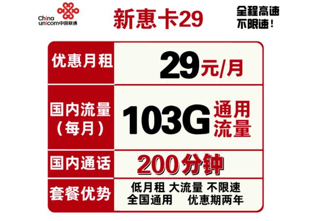 联通流量卡哪种好？联通流量卡哪个比较好