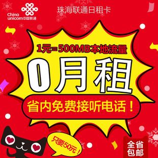 移动流量日租卡激活,移动流量日租卡怎么用 第5张 移动流量日租卡激活,移动流量日租卡怎么用 第5张