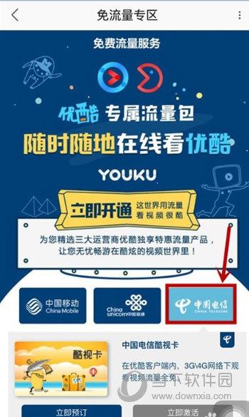 酷视卡免流量,免费流量酷咪视频 第6张 酷视卡免流量,免费流量酷咪视频 第6张