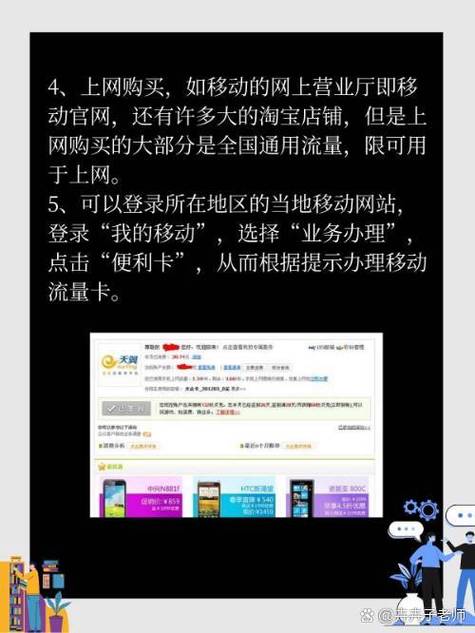 移动卡怎么加流量包?移动卡怎么加流量包划算 第4张 移动卡怎么加流量包?移动卡怎么加流量包划算 第4张