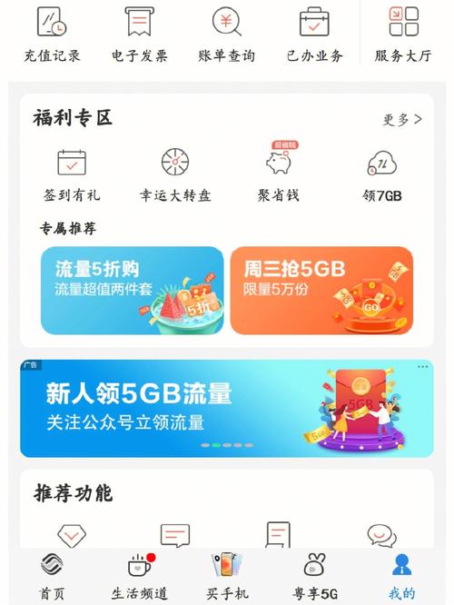 移动卡怎么加流量包?移动卡怎么加流量包划算 第8张 移动卡怎么加流量包?移动卡怎么加流量包划算 第8张