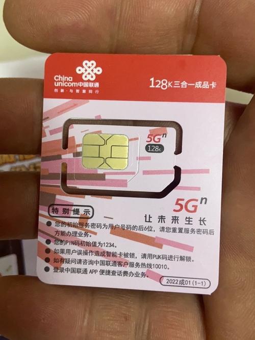 沃卡惠流量卡?沃卡惠流量卡怎么激活 第1张 沃卡惠流量卡?沃卡惠流量卡怎么激活 第1张
