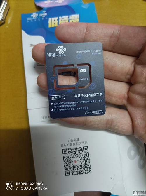 沃卡惠流量卡?沃卡惠流量卡怎么激活 第3张 沃卡惠流量卡?沃卡惠流量卡怎么激活 第3张
