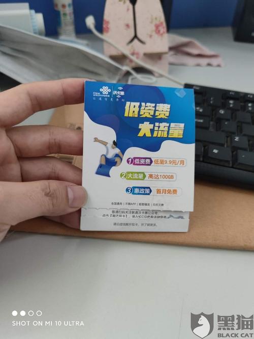 沃卡惠流量卡?沃卡惠流量卡怎么激活 第4张 沃卡惠流量卡?沃卡惠流量卡怎么激活 第4张