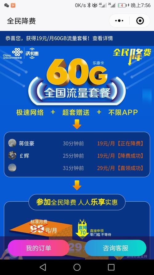 沃卡惠流量卡?沃卡惠流量卡怎么激活 第6张 沃卡惠流量卡?沃卡惠流量卡怎么激活 第6张
