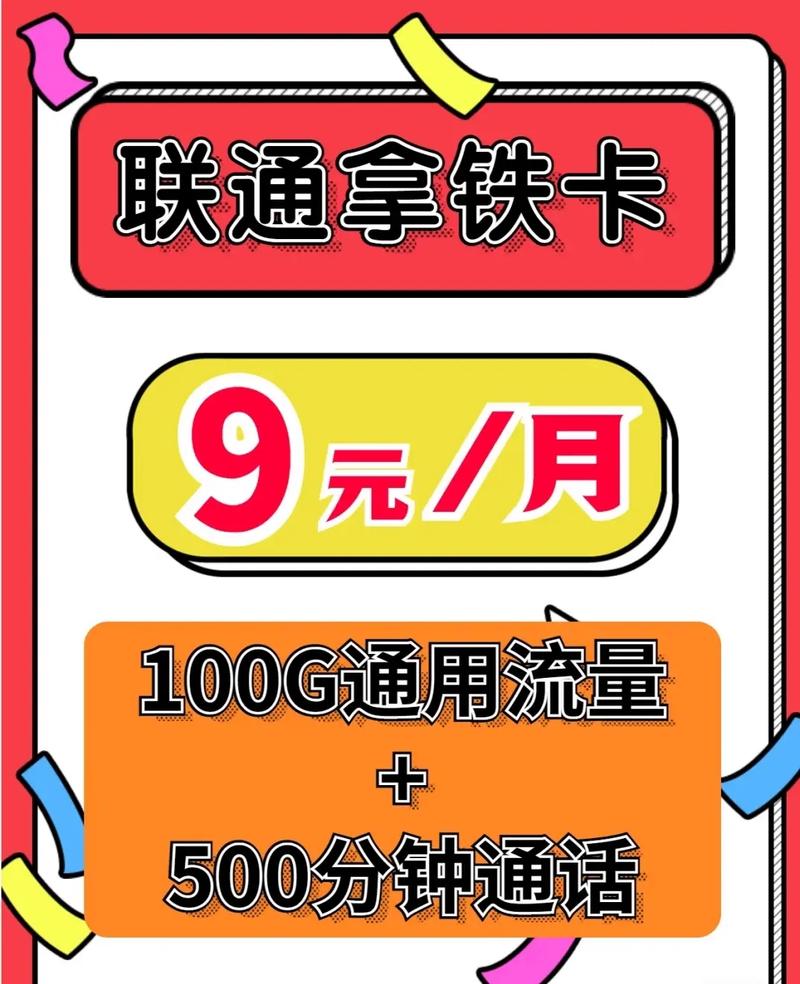 广东佛山流量卡(佛山纯流量卡) 第7张 广东佛山流量卡(佛山纯流量卡) 第7张