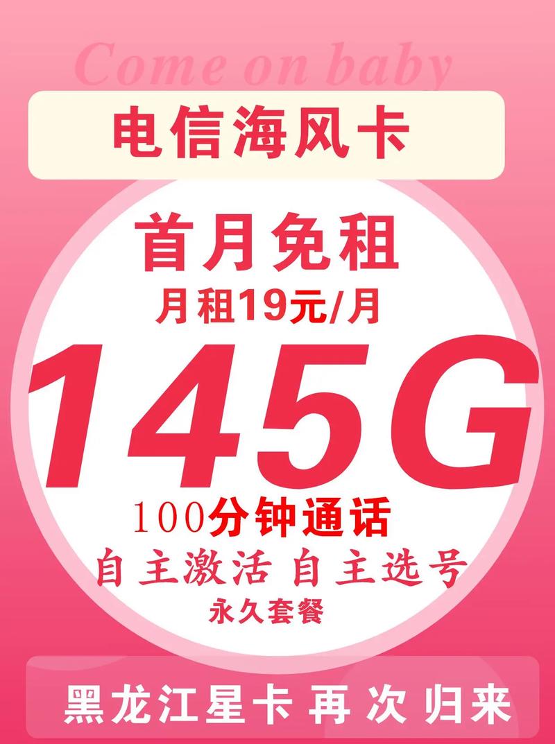 流量卡哈尔滨(哈尔滨纯流量卡) 第6张 流量卡哈尔滨(哈尔滨纯流量卡) 第6张