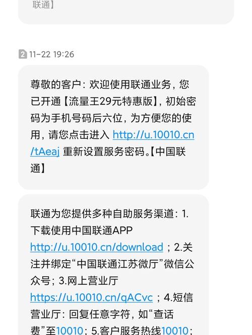 流量卡哈尔滨(哈尔滨纯流量卡) 第8张 流量卡哈尔滨(哈尔滨纯流量卡) 第8张