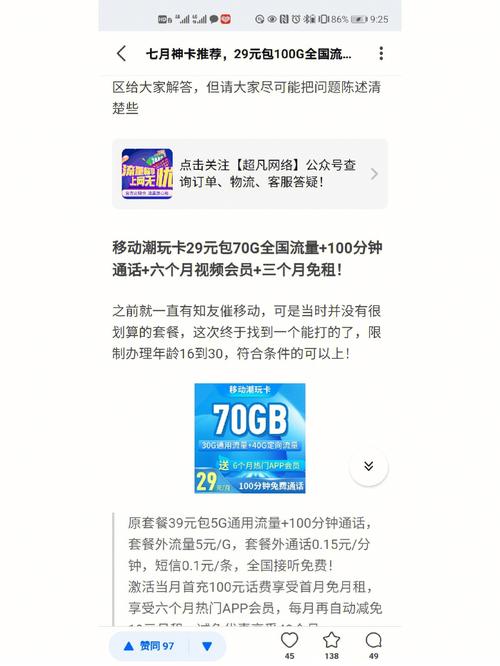 太原宽带流量卡？办宽带送的流量卡用超了怎么办