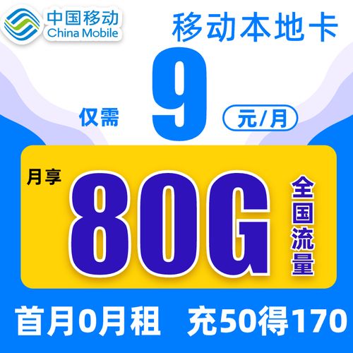 移动流量无忧卡资费?移动流量无忧卡是什么意思 第4张 移动流量无忧卡资费?移动流量无忧卡是什么意思 第4张