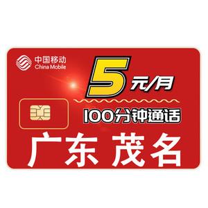广州联通流量卡,广州联通流量卡套餐 第3张 广州联通流量卡,广州联通流量卡套餐 第3张