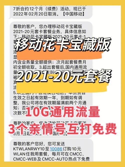 移动流量卡花王卡?移动花王大流量卡 第1张 移动流量卡花王卡?移动花王大流量卡 第1张