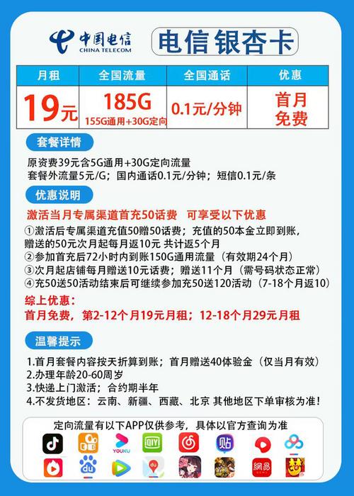 移动流量多的手机卡?移动流量多的手机卡能用吗 第5张 移动流量多的手机卡?移动流量多的手机卡能用吗 第5张