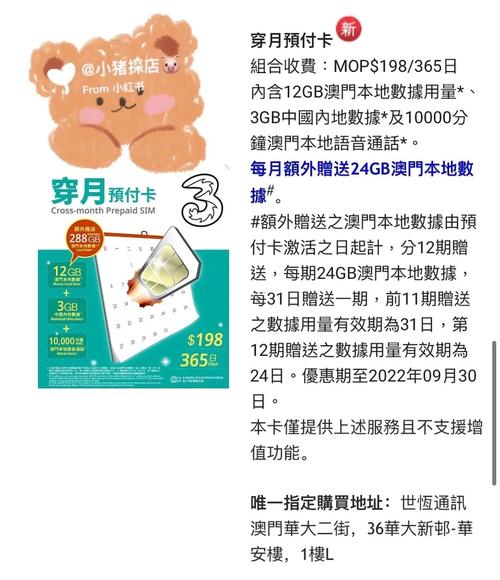 澳门流量卡自取(澳门ip流量卡) 第3张 澳门流量卡自取(澳门ip流量卡) 第3张