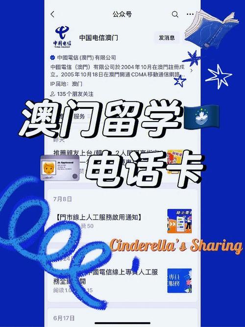 澳门流量卡自取(澳门ip流量卡) 第4张 澳门流量卡自取(澳门ip流量卡) 第4张