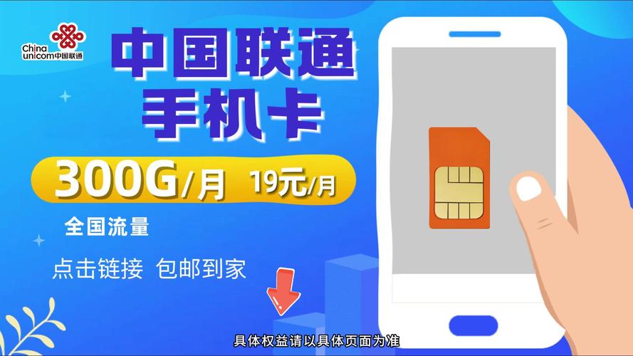 联通120g流量卡?联通1200g流量卡 第1张 联通120g流量卡?联通1200g流量卡 第1张