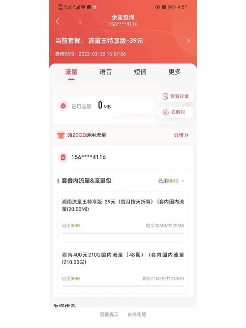 联通120g流量卡?联通1200g流量卡 第6张 联通120g流量卡?联通1200g流量卡 第6张
