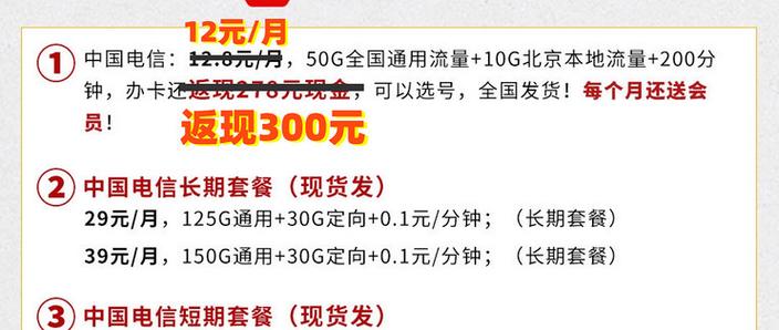 可选号流量卡,可选号流量卡分销 第2张 可选号流量卡,可选号流量卡分销 第2张