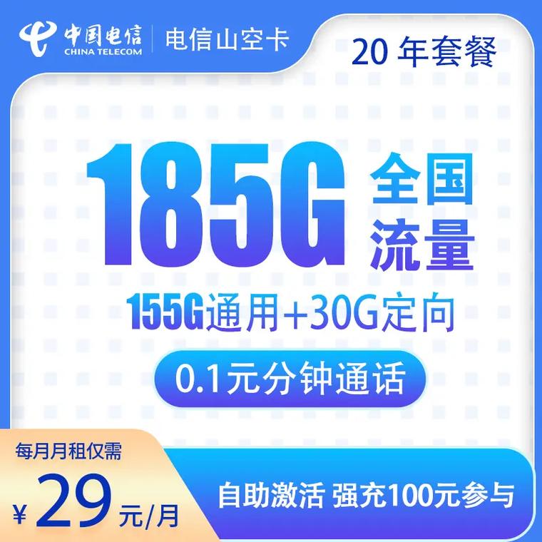 什么手机卡流量便宜,哪一种手机卡流量多,费用低? 第4张 什么手机卡流量便宜,哪一种手机卡流量多,费用低? 第4张