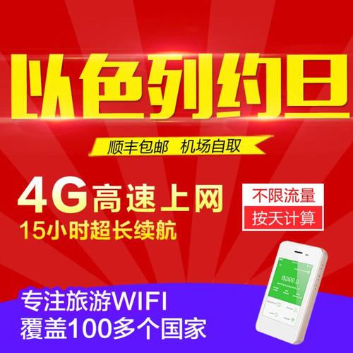 境外电话卡流量包wifi租赁，境外手机流量卡