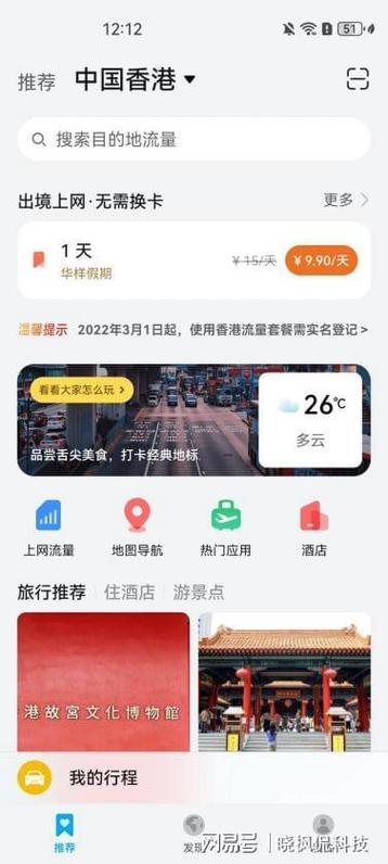 境外电话卡流量包wifi租赁，境外手机流量卡