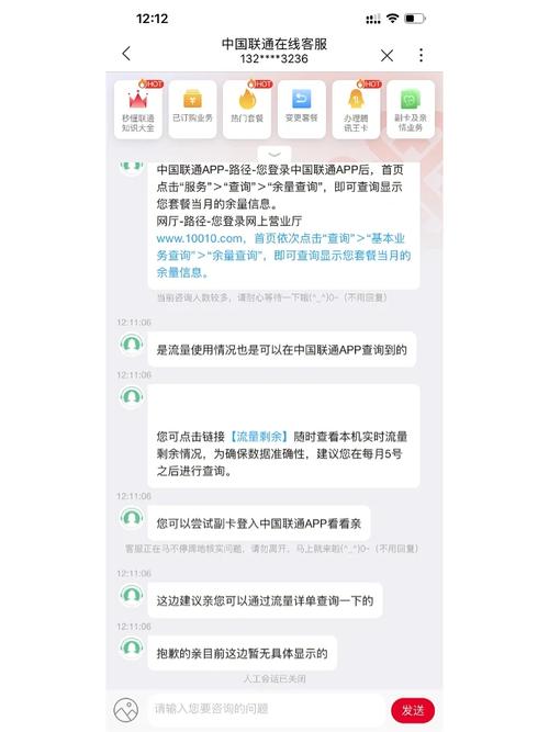 怎么查副卡的流量(副卡怎么使用主卡流量) 第5张 怎么查副卡的流量(副卡怎么使用主卡流量) 第5张