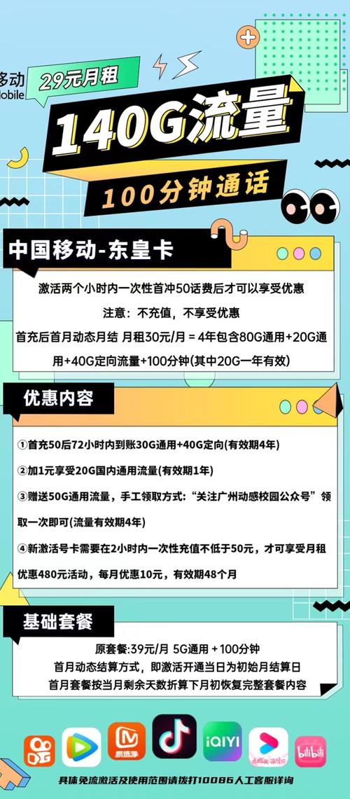 移动免费流量卡(移动免费流量卡能用吗) 第1张 移动免费流量卡(移动免费流量卡能用吗) 第1张