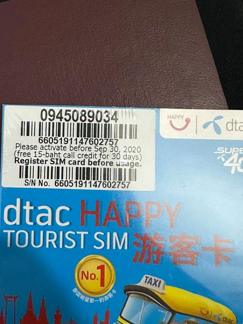 曼谷旅行流量卡,曼谷入境泰国 手机卡上网 第1张 曼谷旅行流量卡,曼谷入境泰国 手机卡上网 第1张