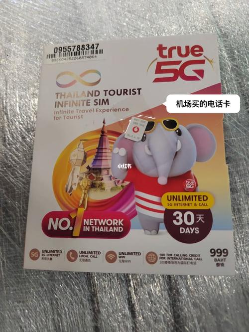 曼谷旅行流量卡,曼谷入境泰国 手机卡上网 第2张 曼谷旅行流量卡,曼谷入境泰国 手机卡上网 第2张
