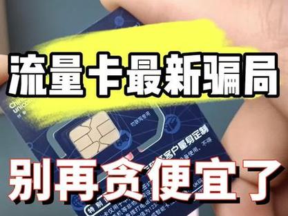 云行卡流量卡?云端流量卡 第3张 云行卡流量卡?云端流量卡 第3张