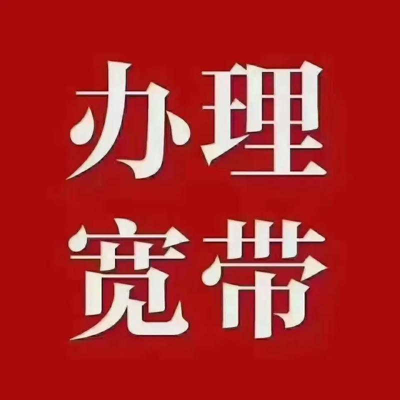 南京流量卡宽带？南京流量卡宽带怎么办理