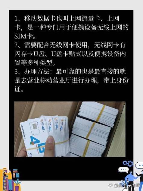 流量卡上网卡，流量卡上网卡不卡怎么回事