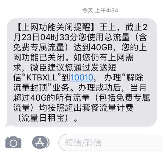大王卡流量不能用(大王卡流量怎么不能用) 第3张 大王卡流量不能用(大王卡流量怎么不能用) 第3张