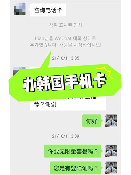 韩国流量卡怎么办理?韩国手机卡流量怎么收费 第4张 韩国流量卡怎么办理?韩国手机卡流量怎么收费 第4张