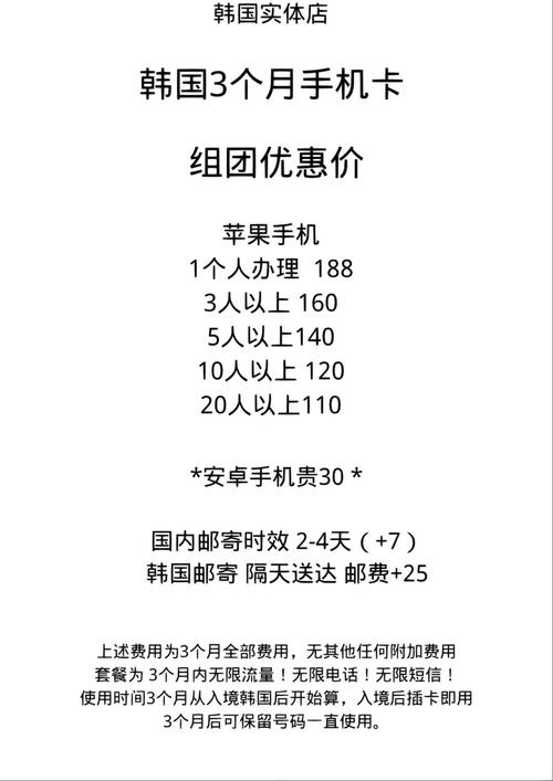 韩国流量卡怎么办理?韩国手机卡流量怎么收费 第6张 韩国流量卡怎么办理?韩国手机卡流量怎么收费 第6张
