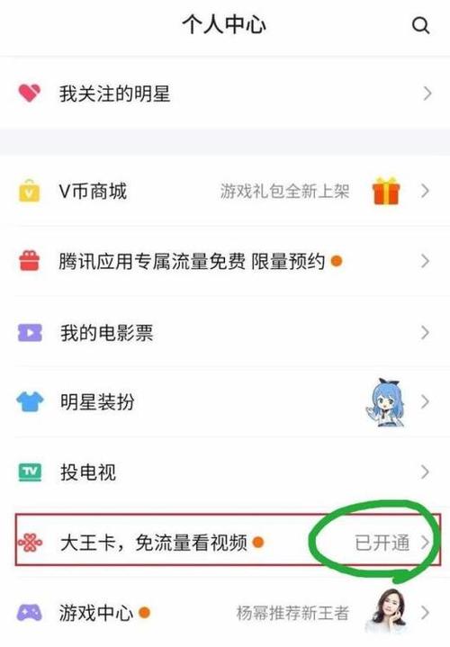 为什么王卡不能免流量，为什么我的王卡用不了免流量