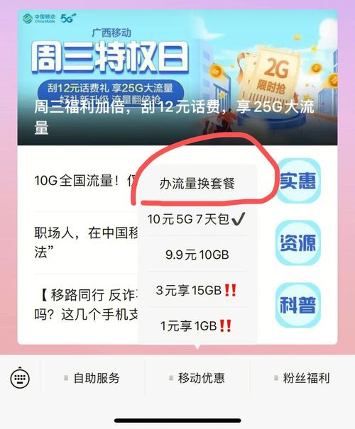广西移动流量卡,广西移动流量卡最建议买哪个 第2张 广西移动流量卡,广西移动流量卡最建议买哪个 第2张