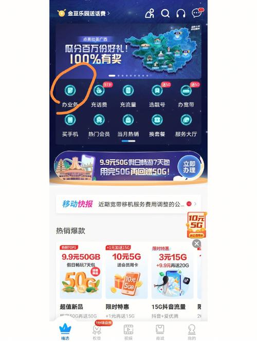 广西移动流量卡,广西移动流量卡最建议买哪个 第3张 广西移动流量卡,广西移动流量卡最建议买哪个 第3张