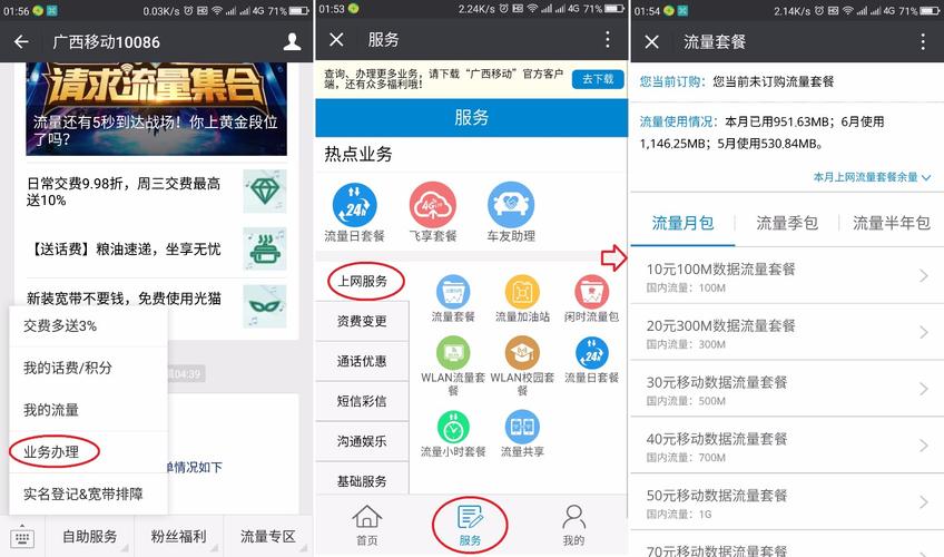 广西移动流量卡,广西移动流量卡最建议买哪个 第4张 广西移动流量卡,广西移动流量卡最建议买哪个 第4张