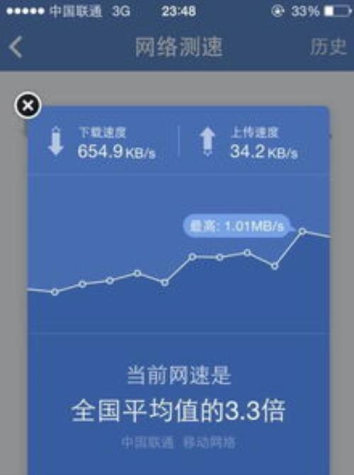 流量突然变卡（流量不够用怎么办）