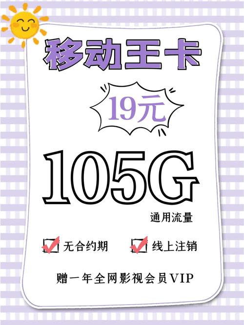 移动巨无霸流量王卡?中国移动流量王卡套餐是指定什么app? 第4张 移动巨无霸流量王卡?中国移动流量王卡套餐是指定什么app? 第4张