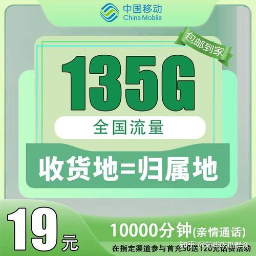移动巨无霸流量王卡?中国移动流量王卡套餐是指定什么app? 第5张 移动巨无霸流量王卡?中国移动流量王卡套餐是指定什么app? 第5张