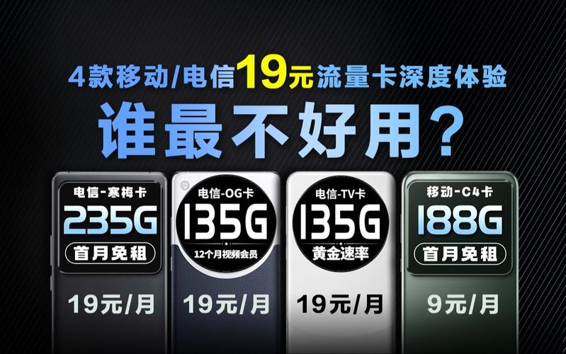那个流量卡好用?那个流量卡好用,流量还多流量实 第5张 那个流量卡好用?那个流量卡好用,流量还多流量实 第5张